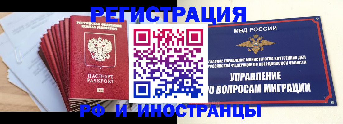 регистрация для дет. сада в Златоусте